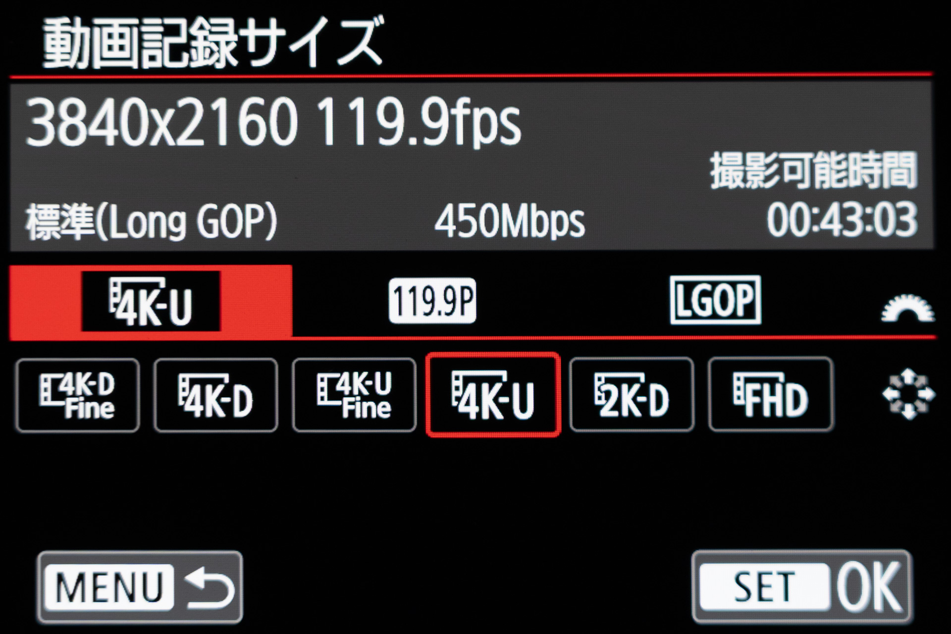 4K120pに設定したところ