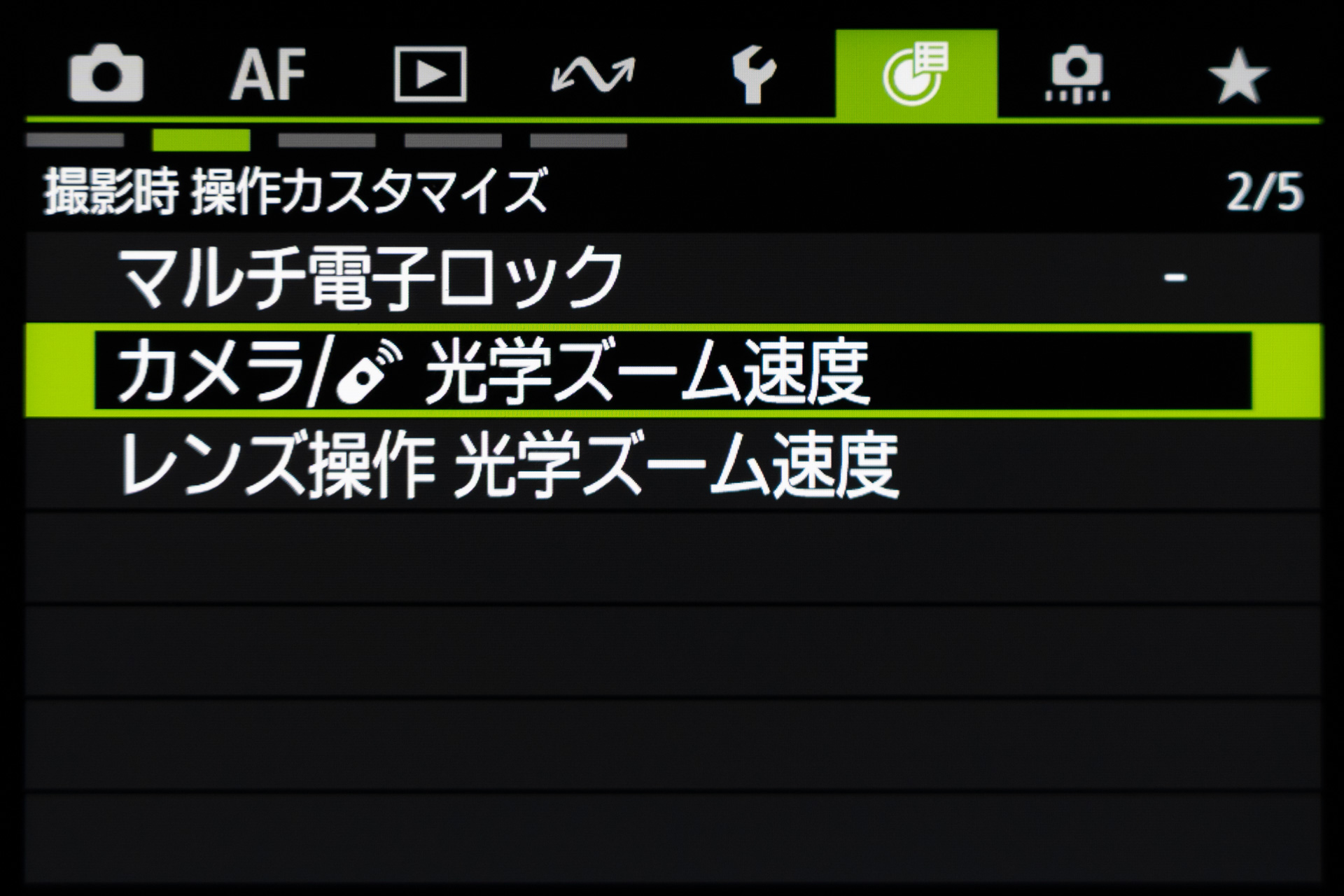 カメラ側とレンズ側で別々のズームスピードを設定可能