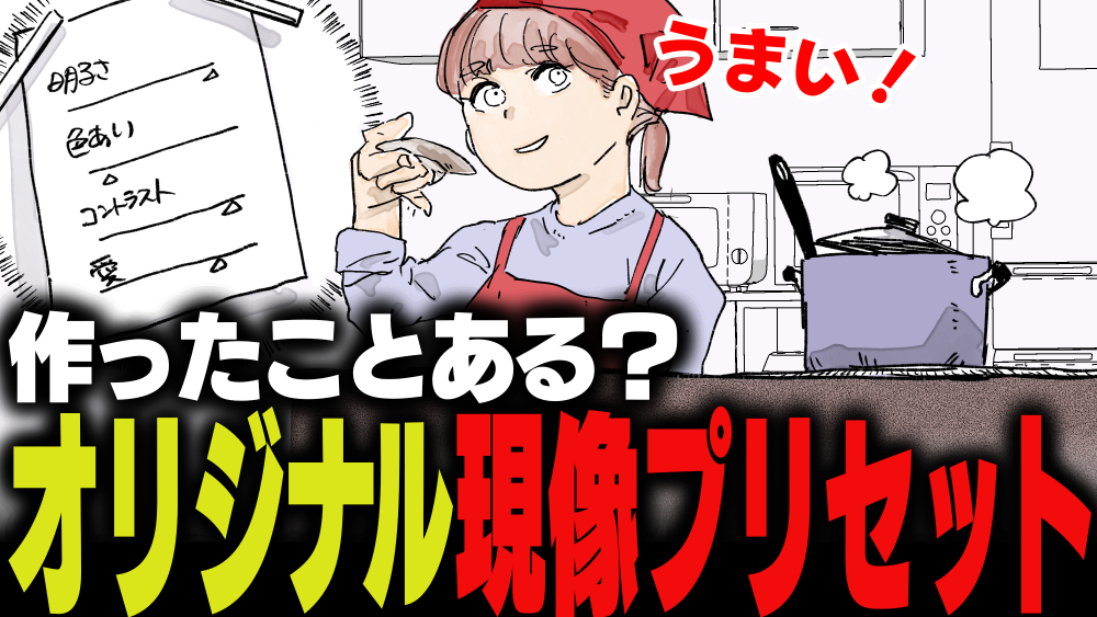 イラスト：飯田ともき