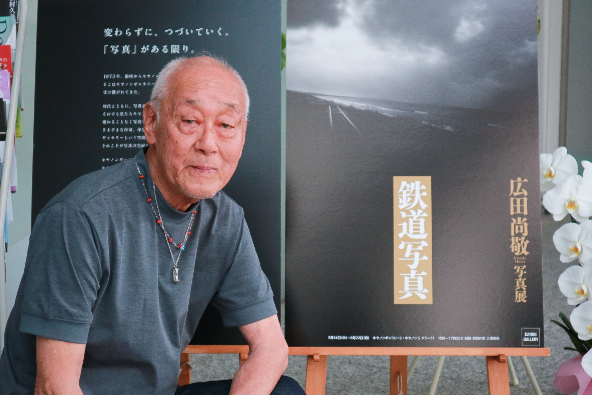 広田尚敬さん