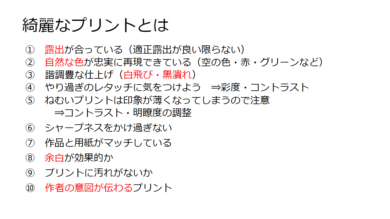 きれいなプリントの要件