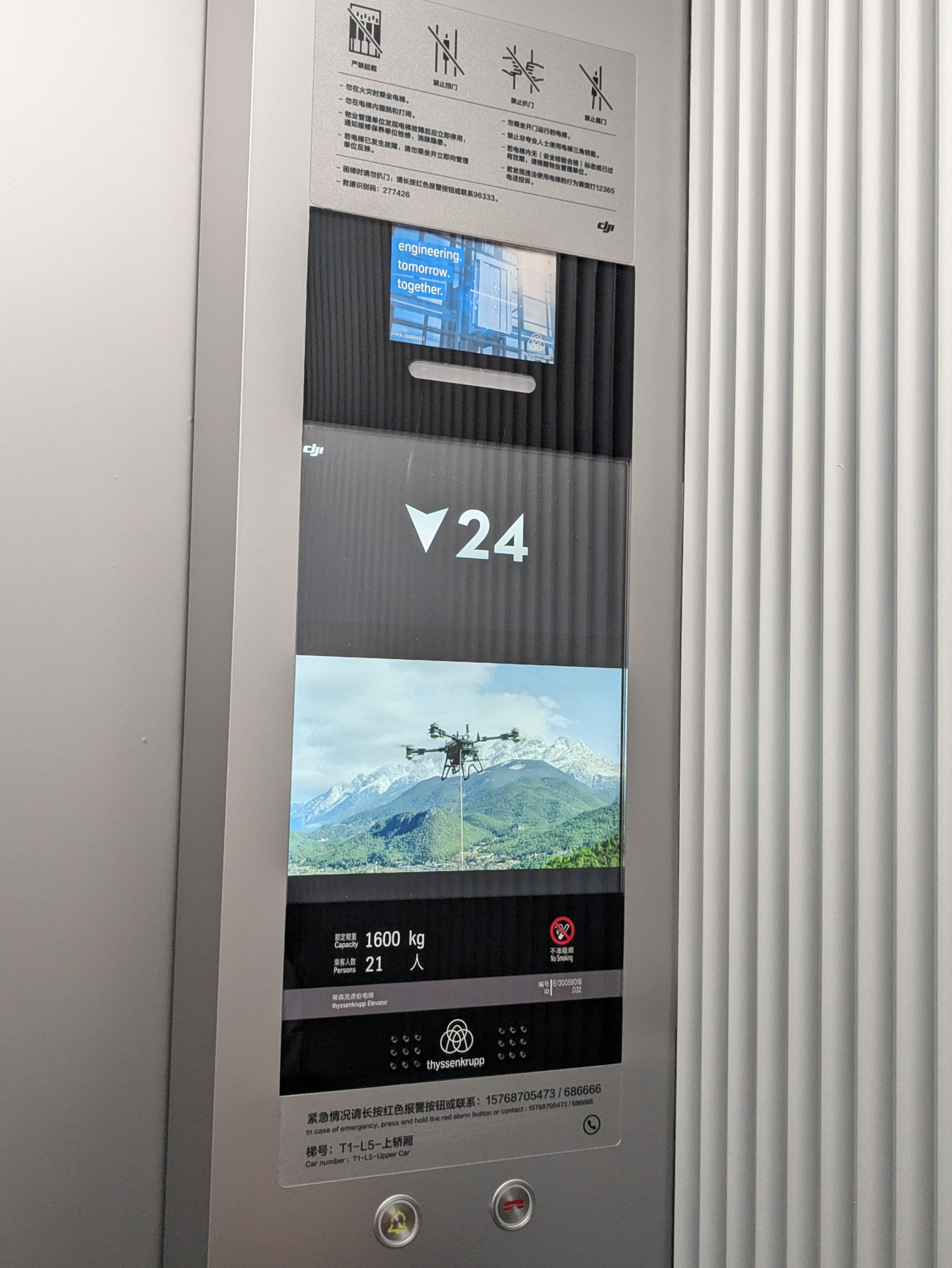 エレベーターは独ThyssenKrupp AG（ティッセンクルップ、現TK Elevator）製で、効率的な輸送ができるタイプだそう。中のサイネージでは自社製品の動画が流れていた