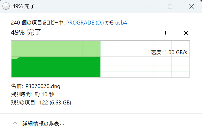 USB4でコピー中の画面。データコピー開始から最後まで1GB/秒をキープし、安定してUSB4の上限に近い転送速度をみせた