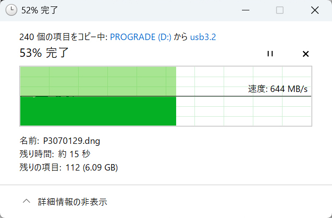 USB 3.2 Gen2でコピー中の画面。こちらも安定して600MB/秒をキープ。USB 3.2 Gen2でも上限に近い転送速度だ
