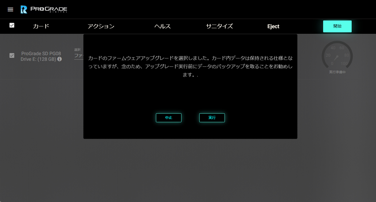「ファームウェアのアップデート」。ファームウェアを最新状態へと更新し、カメラとの互換性や動作の安定性を高める