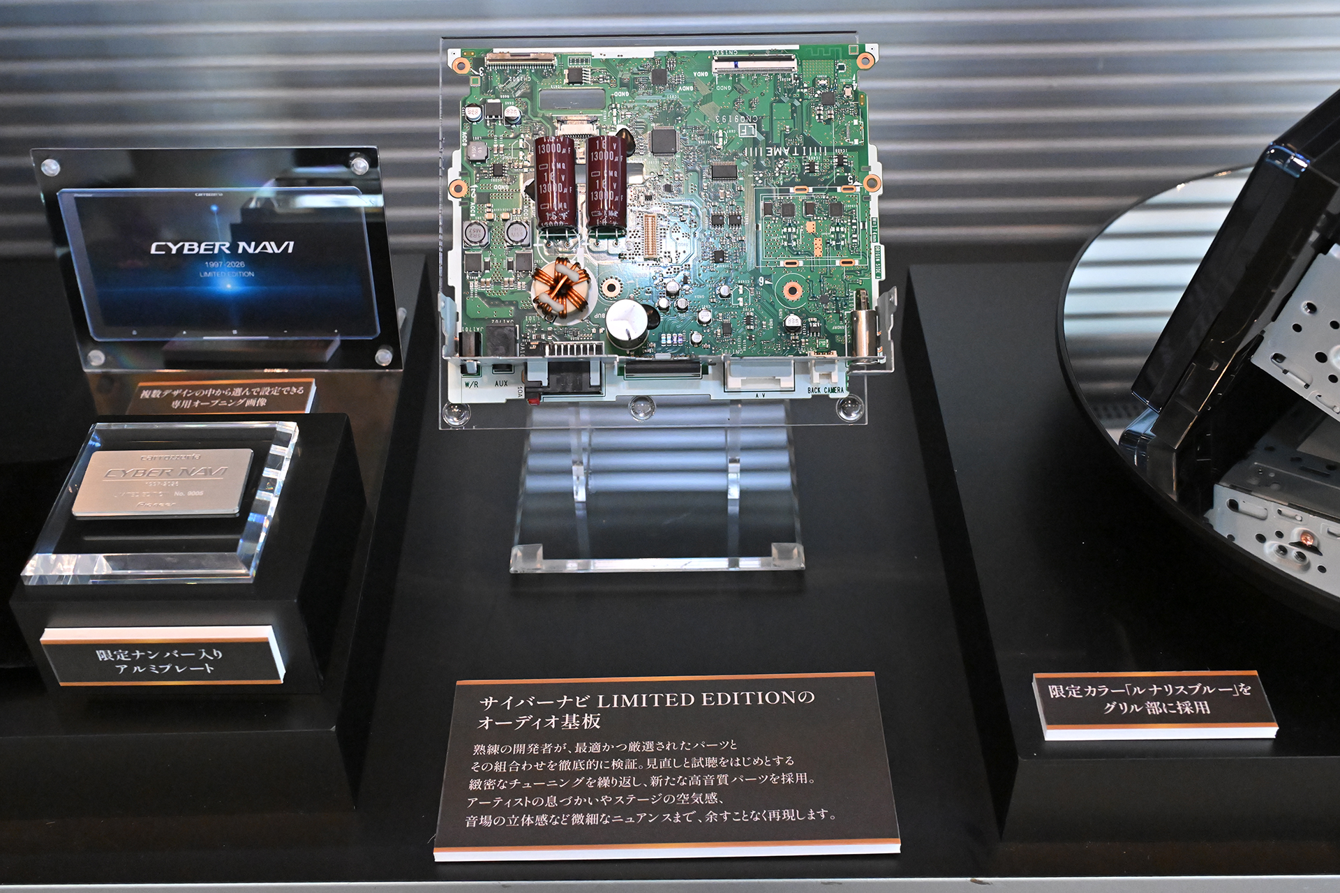 サイバーナビのオーディオ基板
