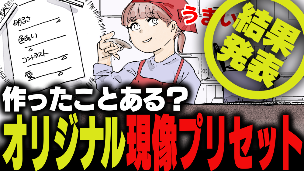 イラスト：飯田ともき
