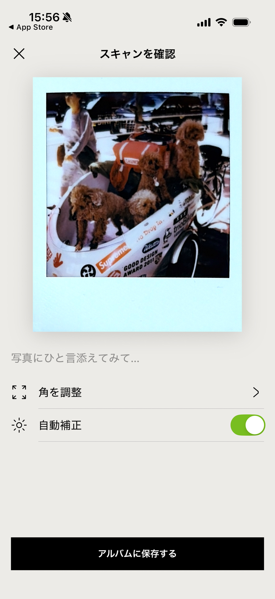 「自動補正」はONにするのがいい。写真そのものというより、フレームの白さを中心に補正してくれる