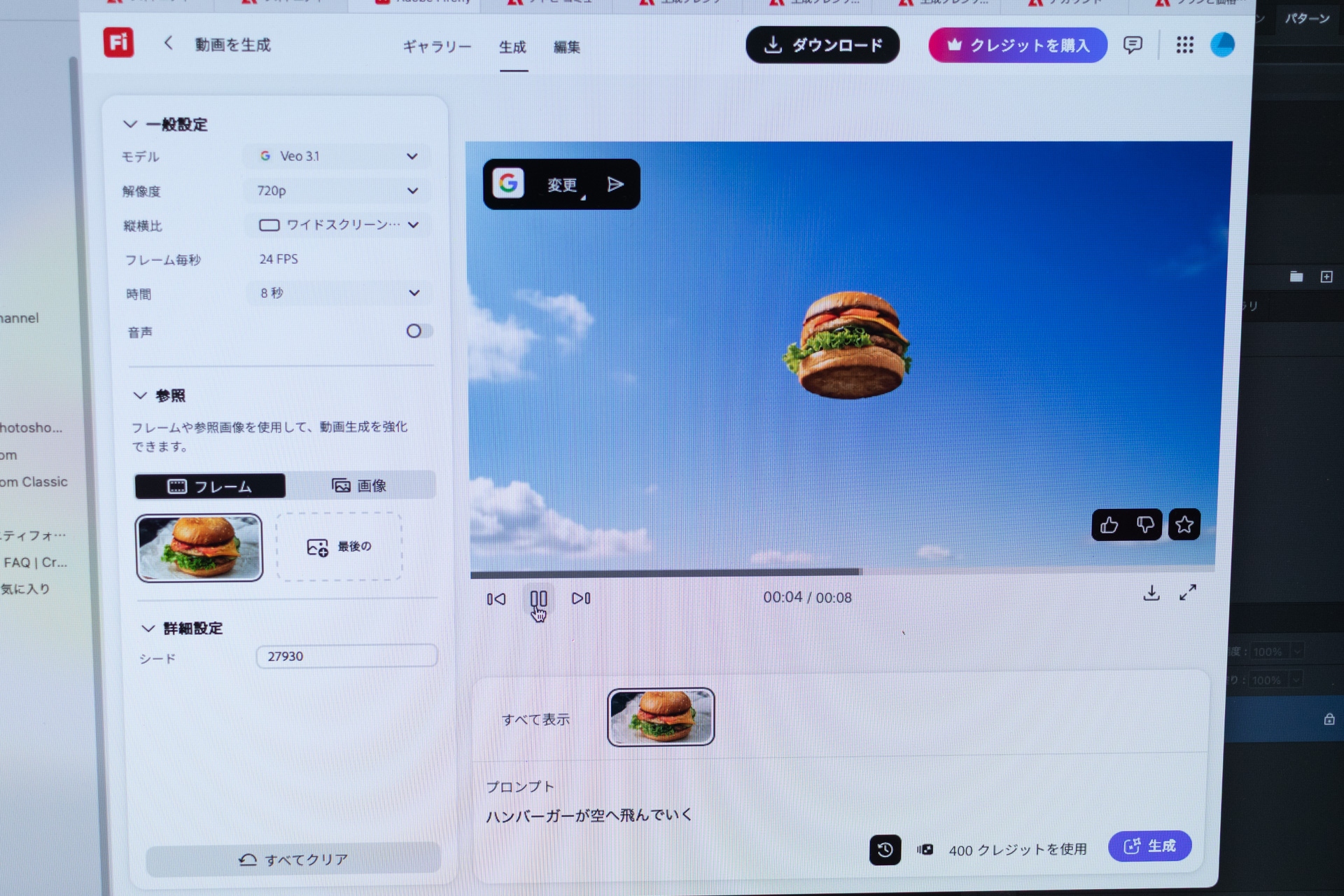 生成された動画。プロンプトは「ハンバーガーが空へ飛んでいく」