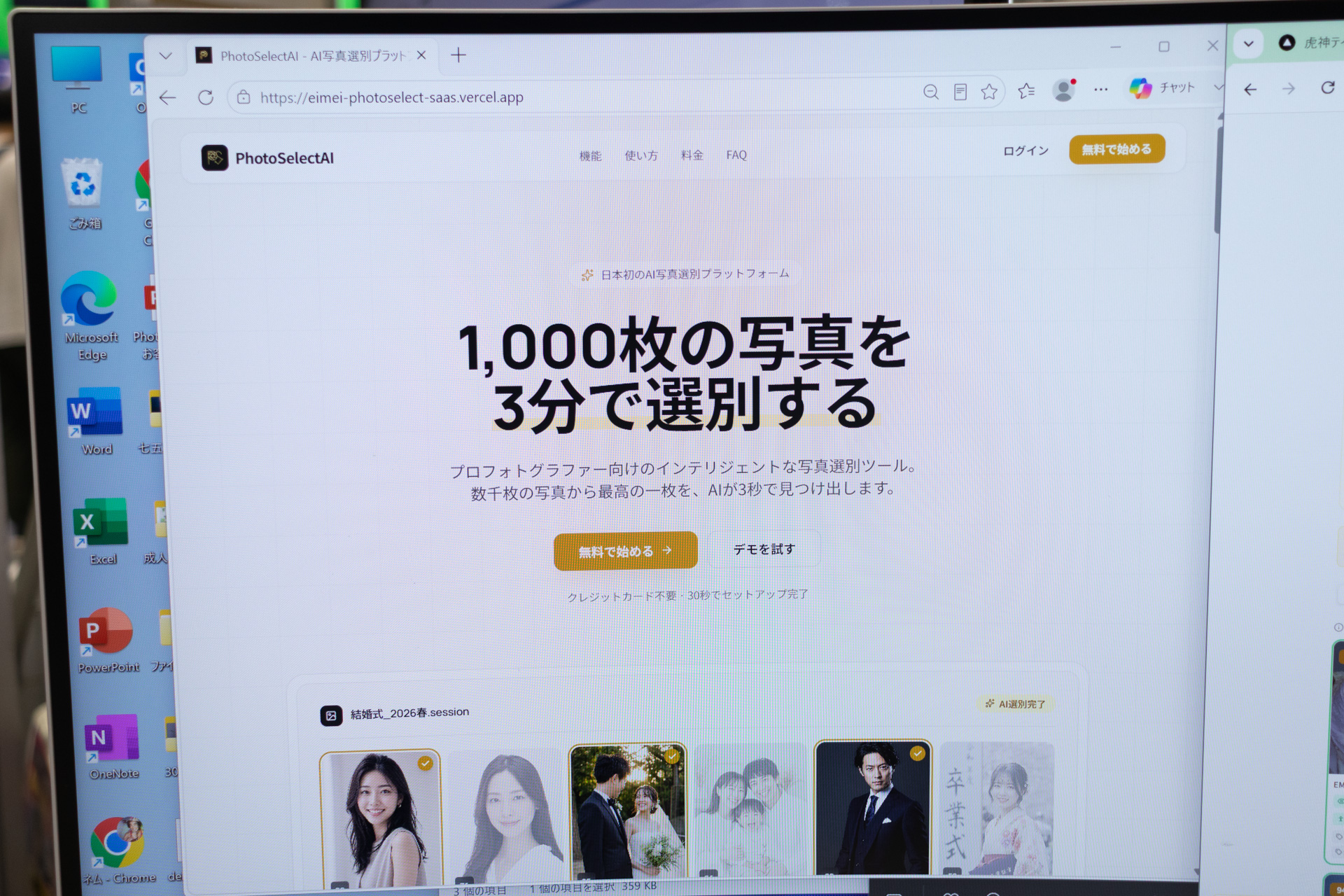 高速処理をアピールしていた