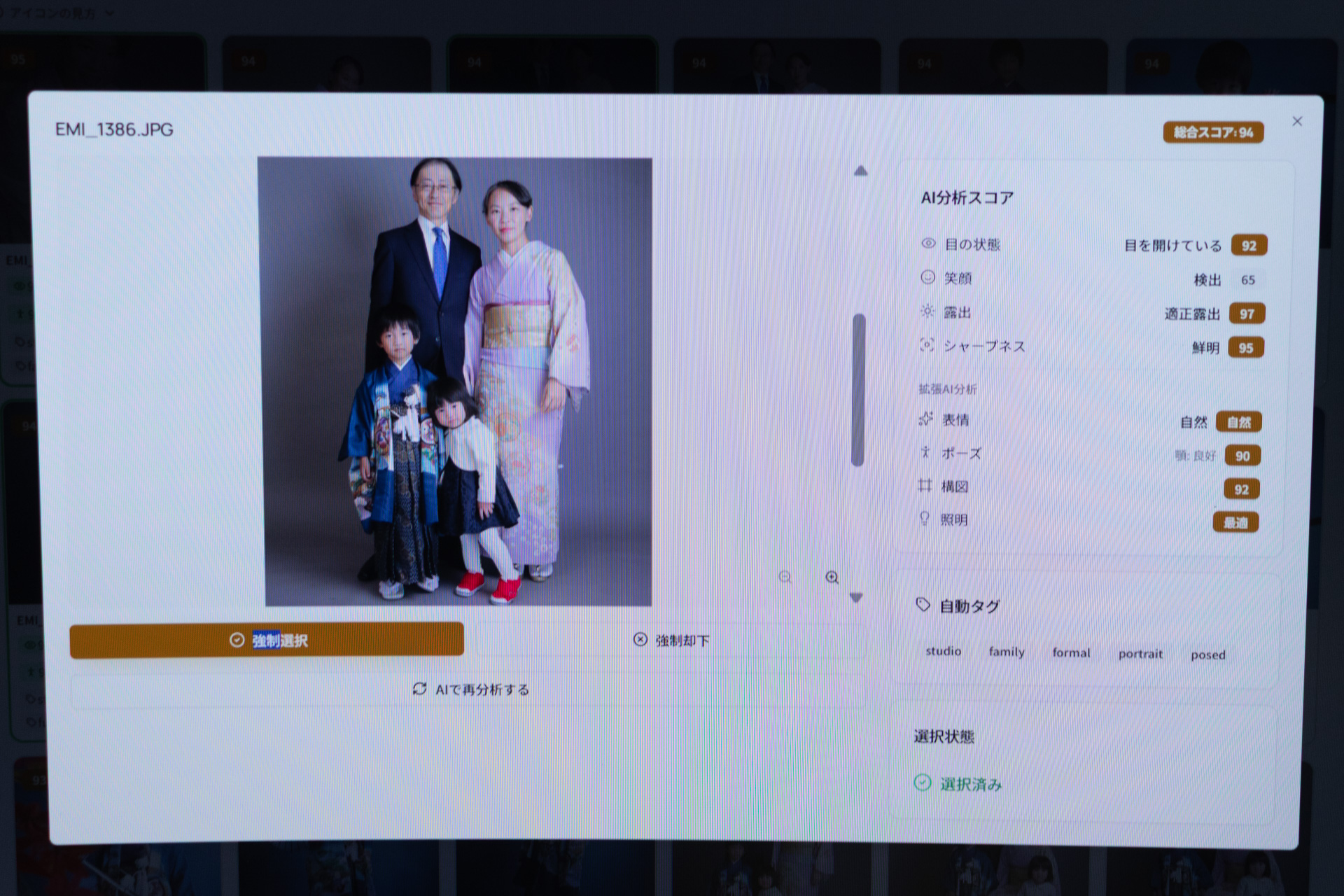 採用された高スコアの写真