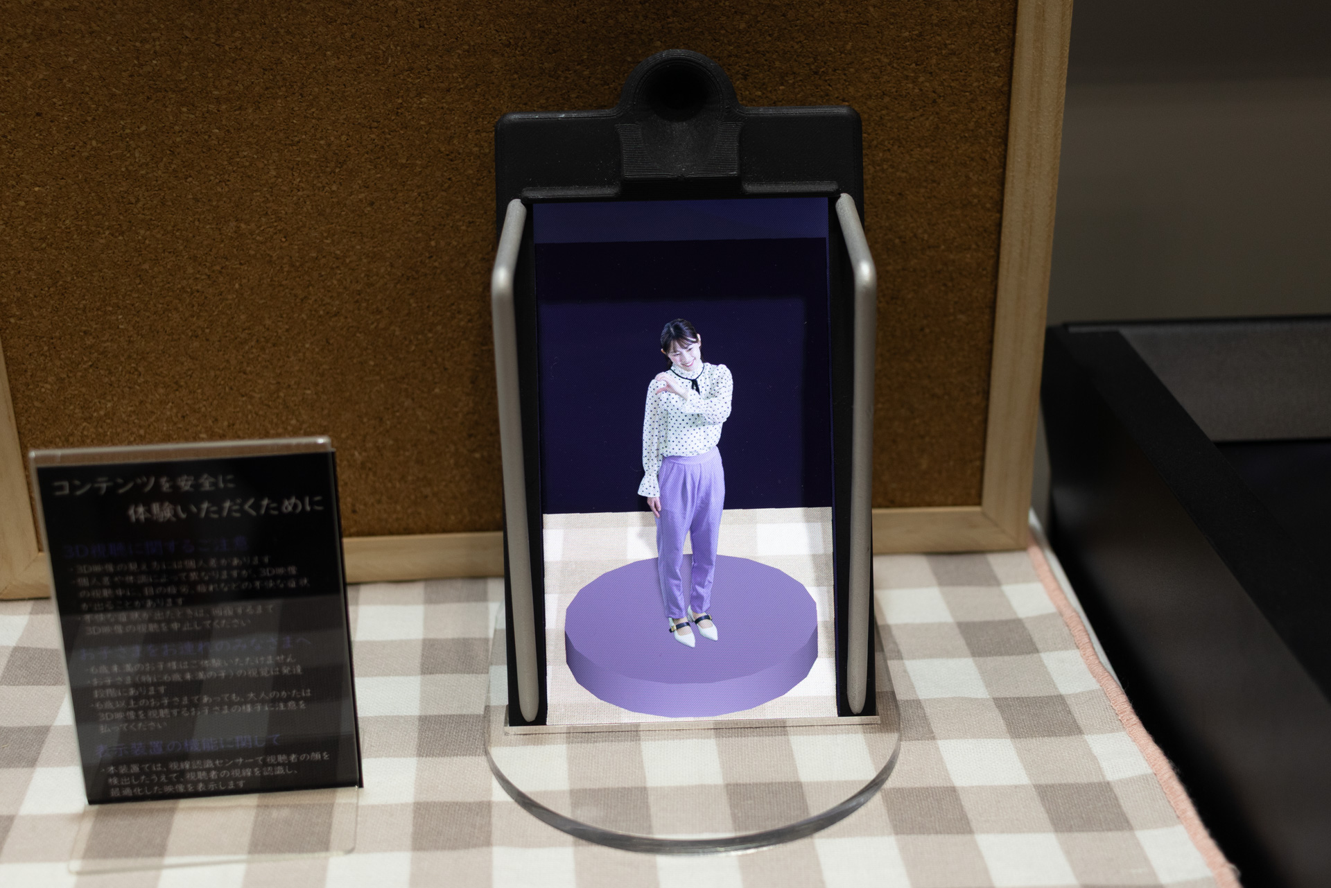 開発中の小型裸眼3Dディスプレイ