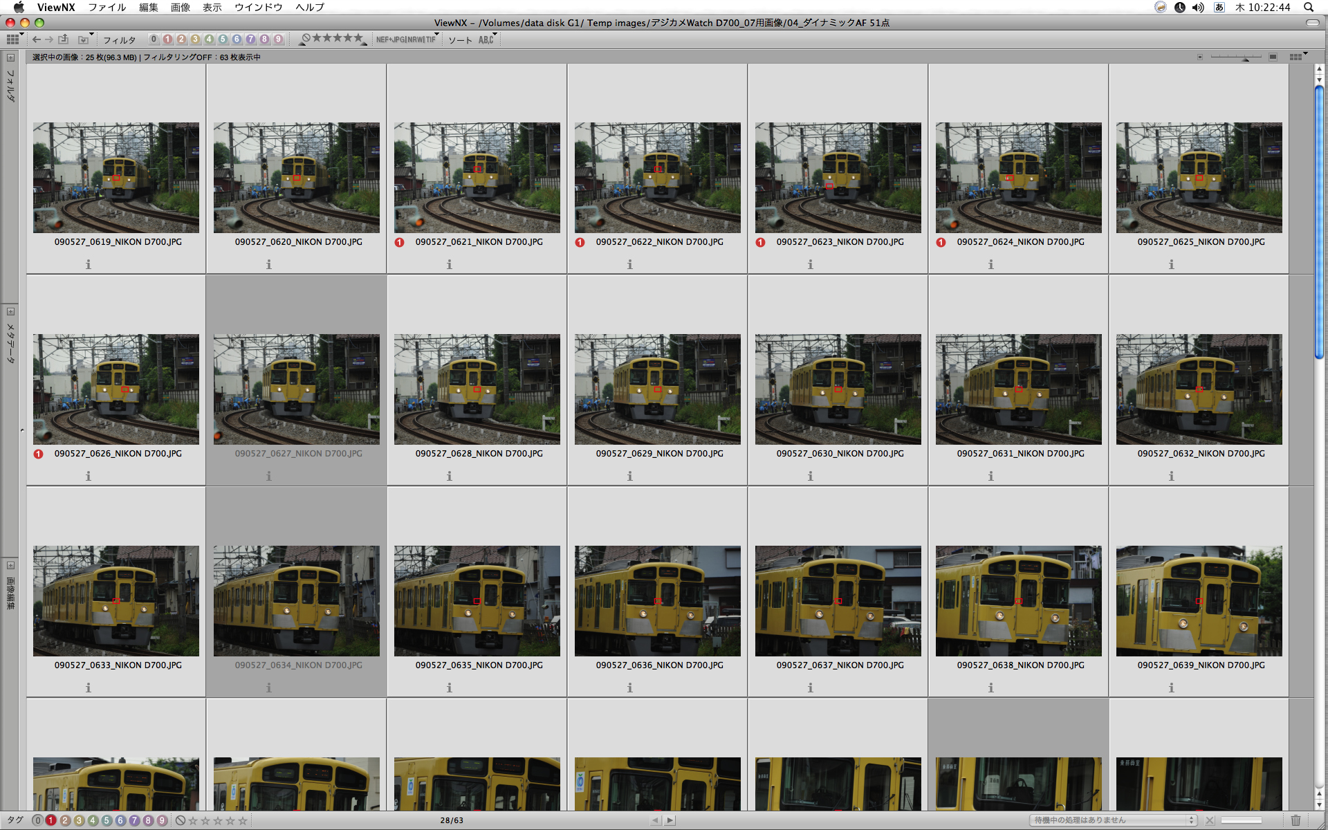 <b>51点に設定して撮影したときのViewNXの画面。ピントが合った測距点を表示することができる。「1」のタグを付けているカットは選択したのと違う測距点が選択されたもの</b>