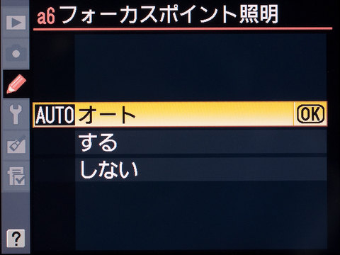 <b>初期設定は「しない」だが、右端から右キーで左端にジャンプできる「する」にしている</b>