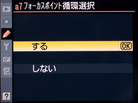 <b>初期設定の「オート」のまま</b>