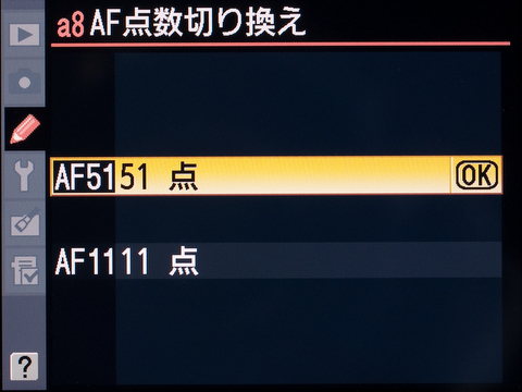 <b>初期設定の「51点」のまま</b>