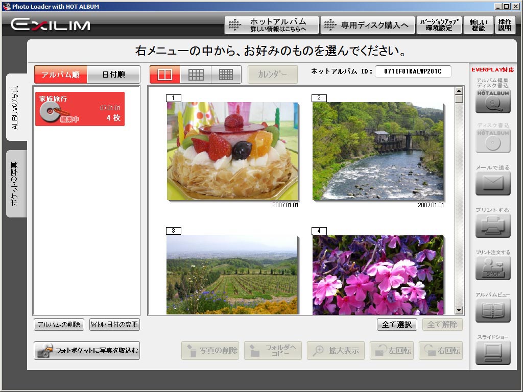 <b>Photo Loader with HOT ALBUM</b>