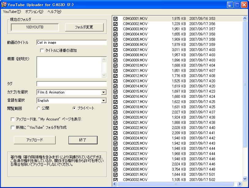 <b>YouTube Uploader for CASIO</b>
