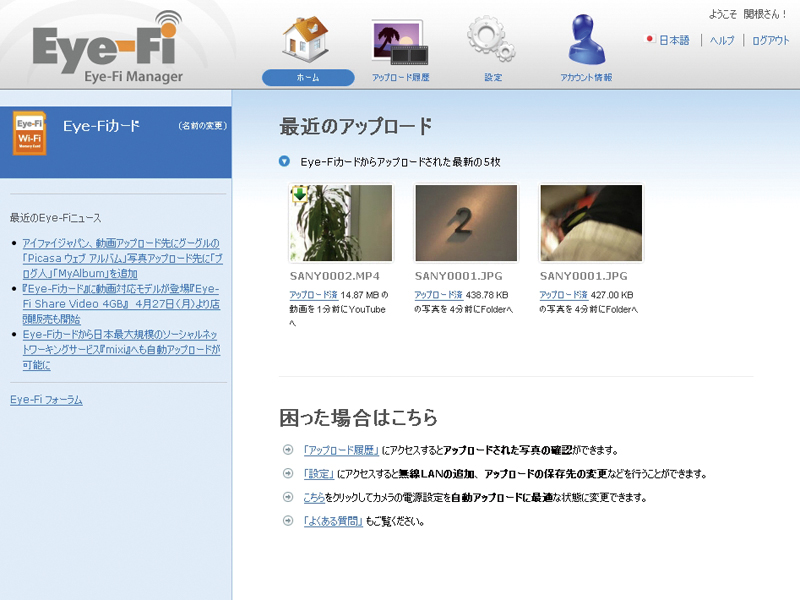 <b>Eye-Fi Manager</b>