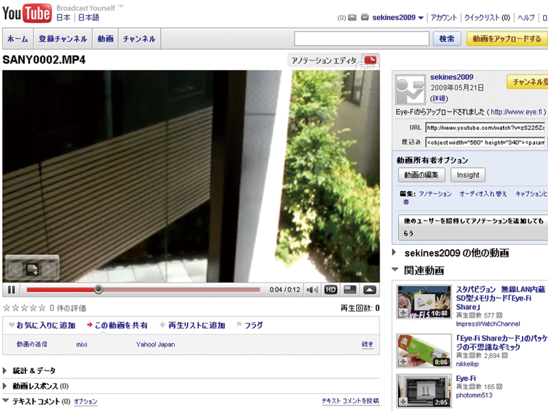 <b>動画共有サービス設定画面</b>