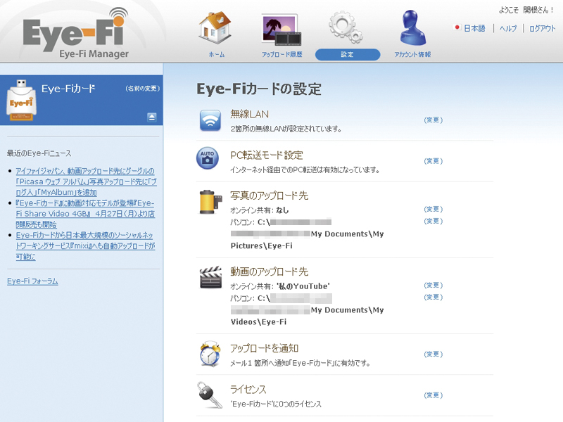<b>ローカルでの保存先も指定可能</b>