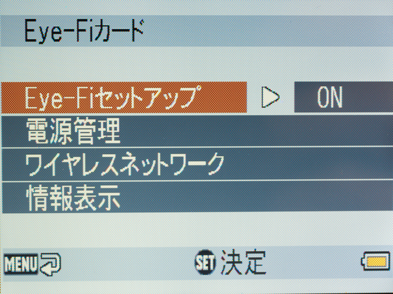 <b>Eye-Fiカードメニュー</b>