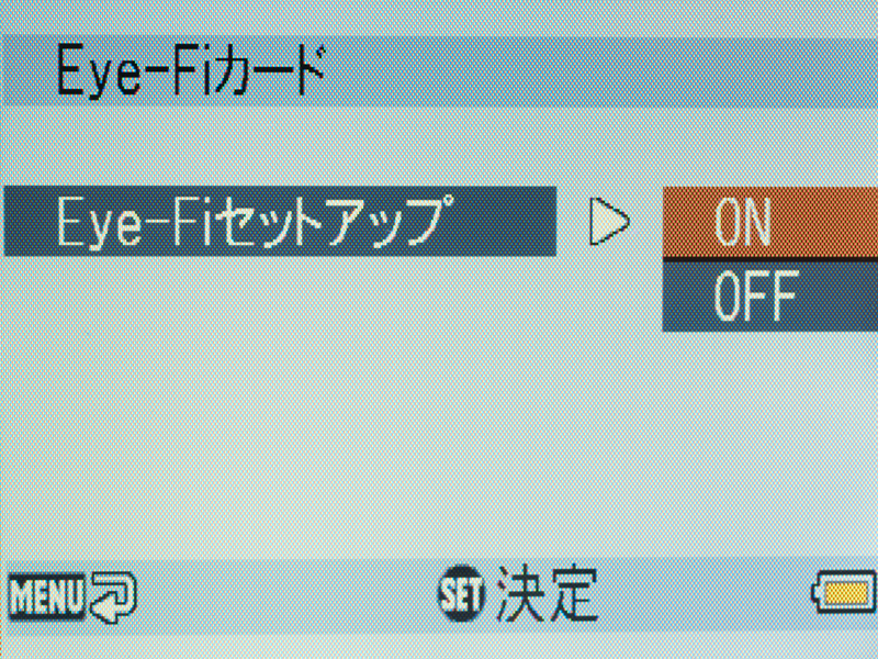 <b>データ送信のON/OFF</b>