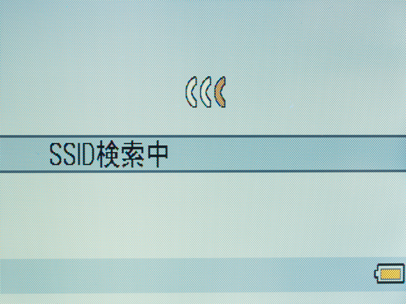 <b>SSID検索画面</b>