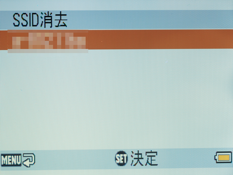 <b>登録したSSIDを消去できる</b>