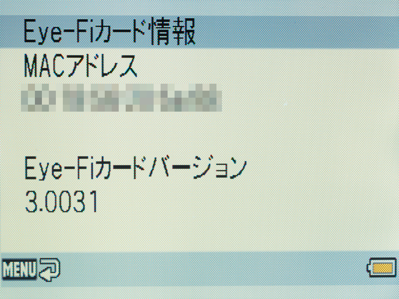 <b>Eye-FiのMACアドレスなども確認可能だ</b>