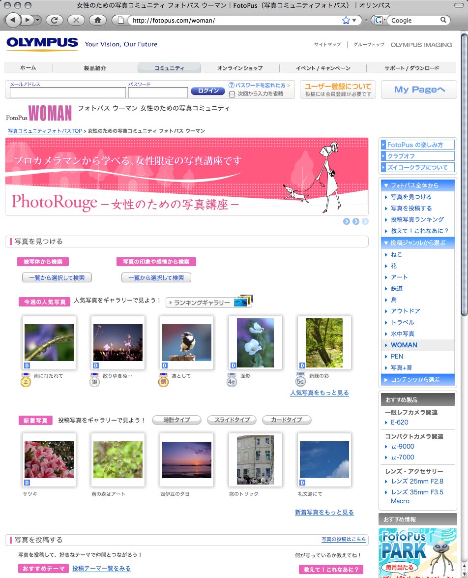 <b>FotoPus Woman</b>