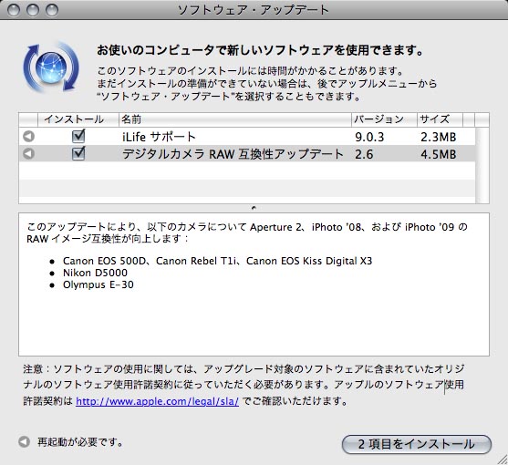 <b>ソフト・ウェアアップデート</b>