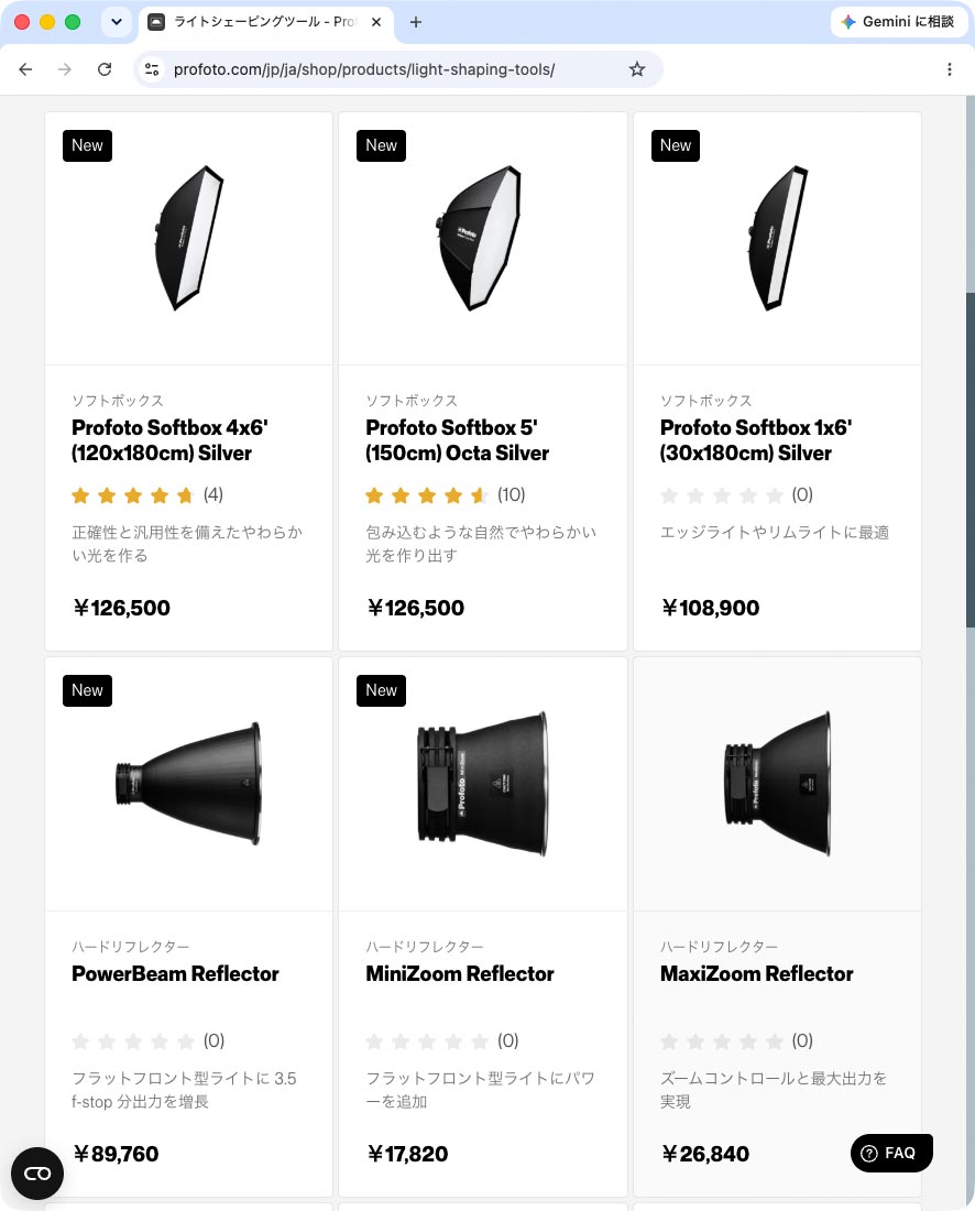 	https://www.profoto.com/jp/ja/shop/products/light-shaping-tools/