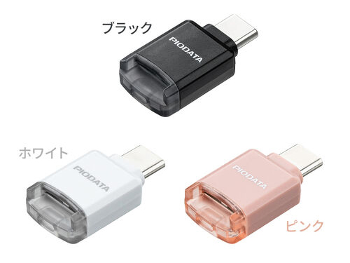 ブラックカラーがすでに発売済み