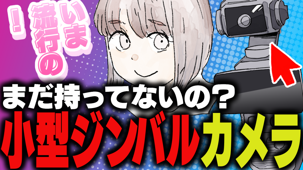 イラスト：飯田ともき