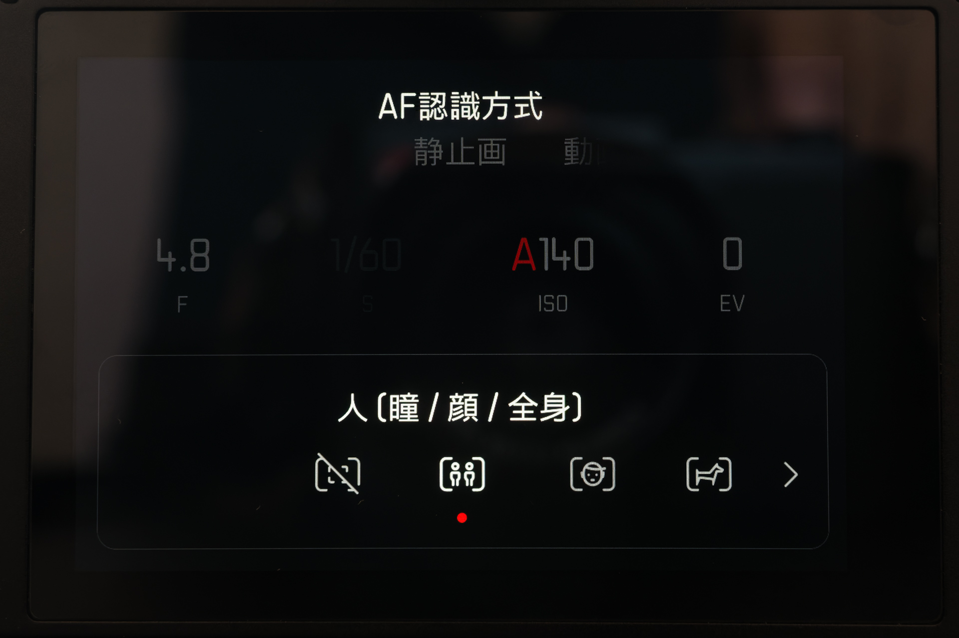 検出被写体は、人、顔、動物、車