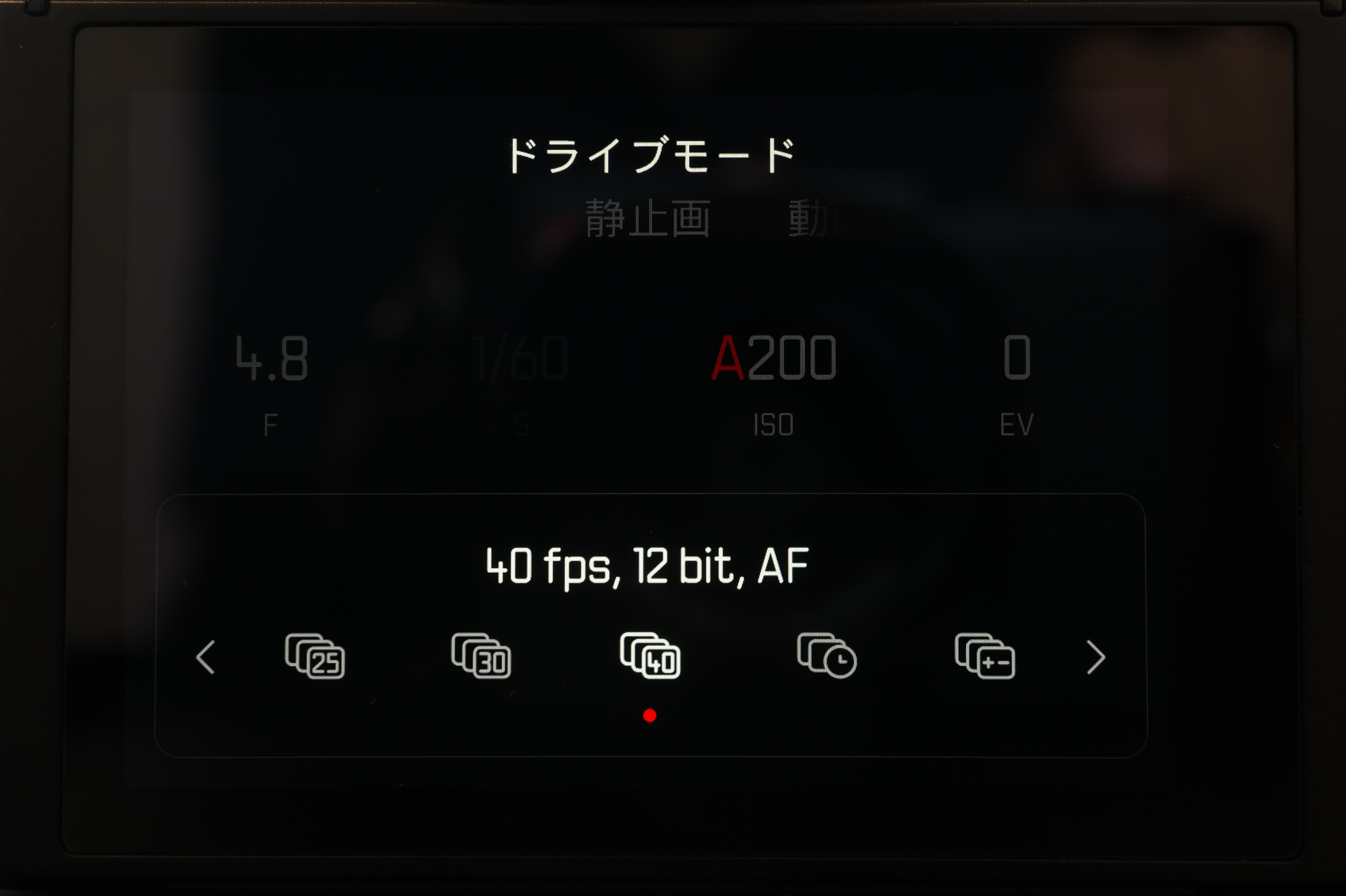 電子シャッターを使った最大40コマ/秒のAF追従連写に対応