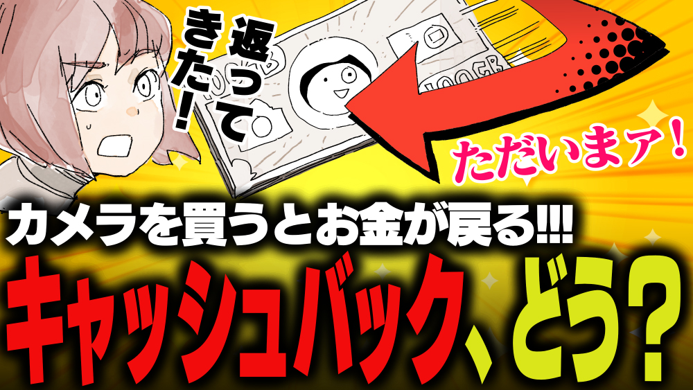 イラスト：飯田ともき