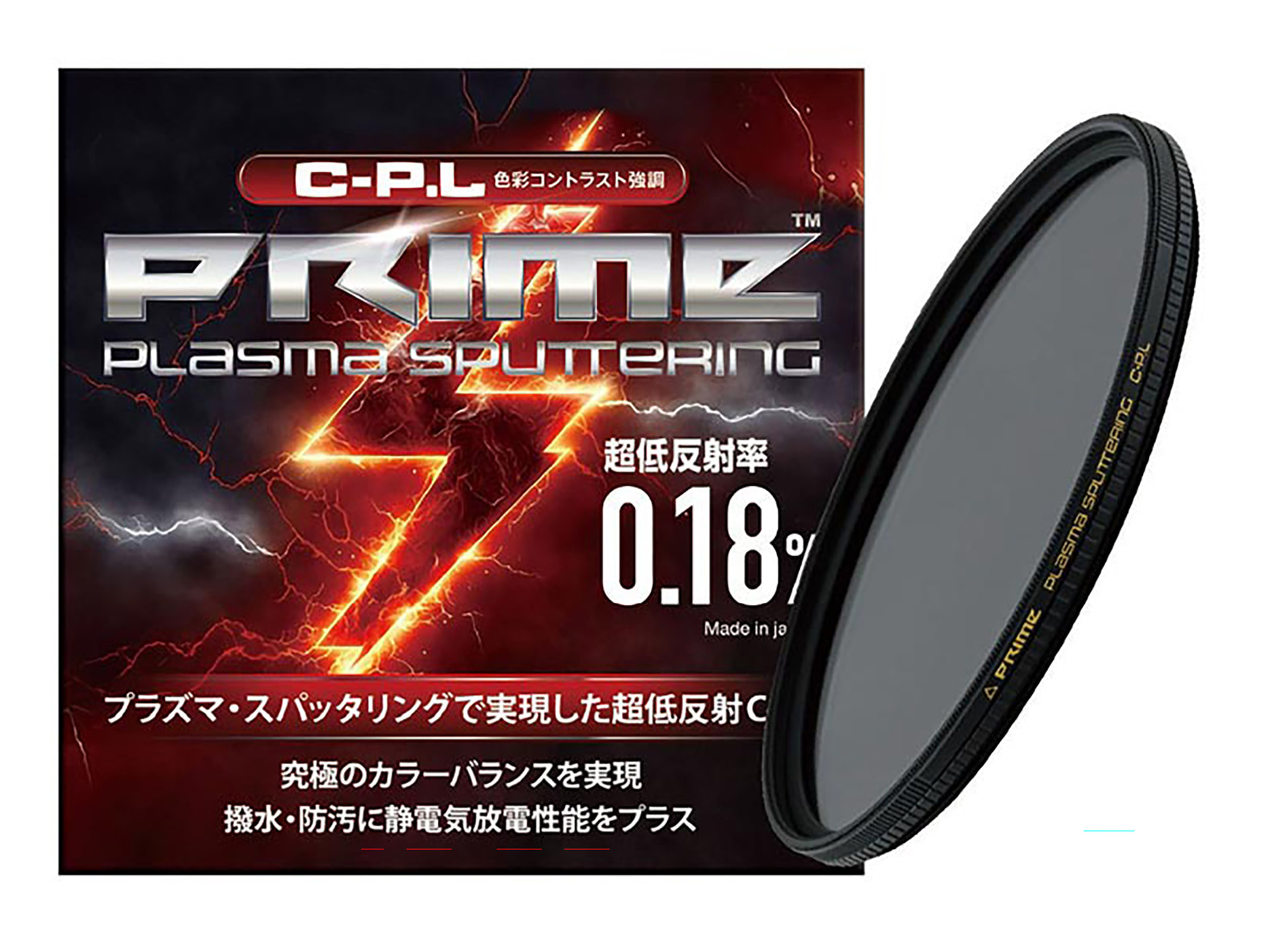 フィルター径：49・52・55・58・62・67・72・77・82・95mm<br>希望小売価格：オープンプライス