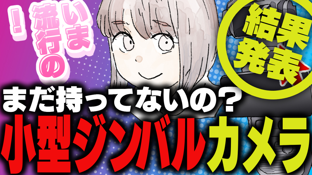 イラスト：飯田ともき