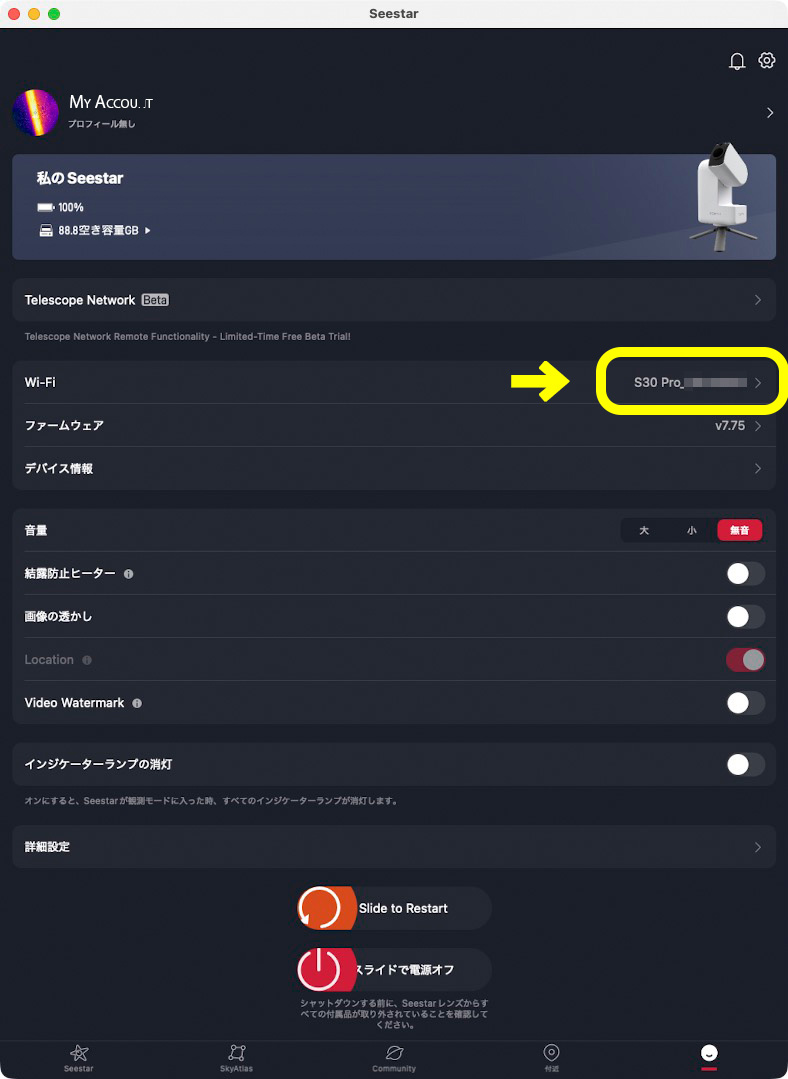 Wi-Fiをタップ