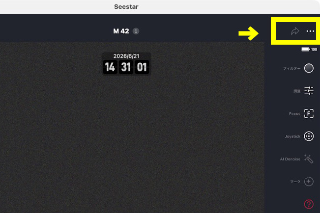 撮影画面でプレビュー中に3点メニューをタップ。撮影を開始している場合は一旦撮影を停止してから