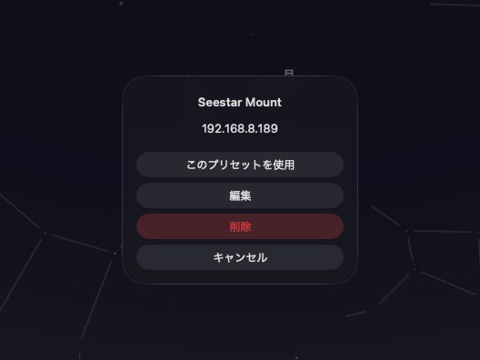 「このプリセットを使用」で設定完了
