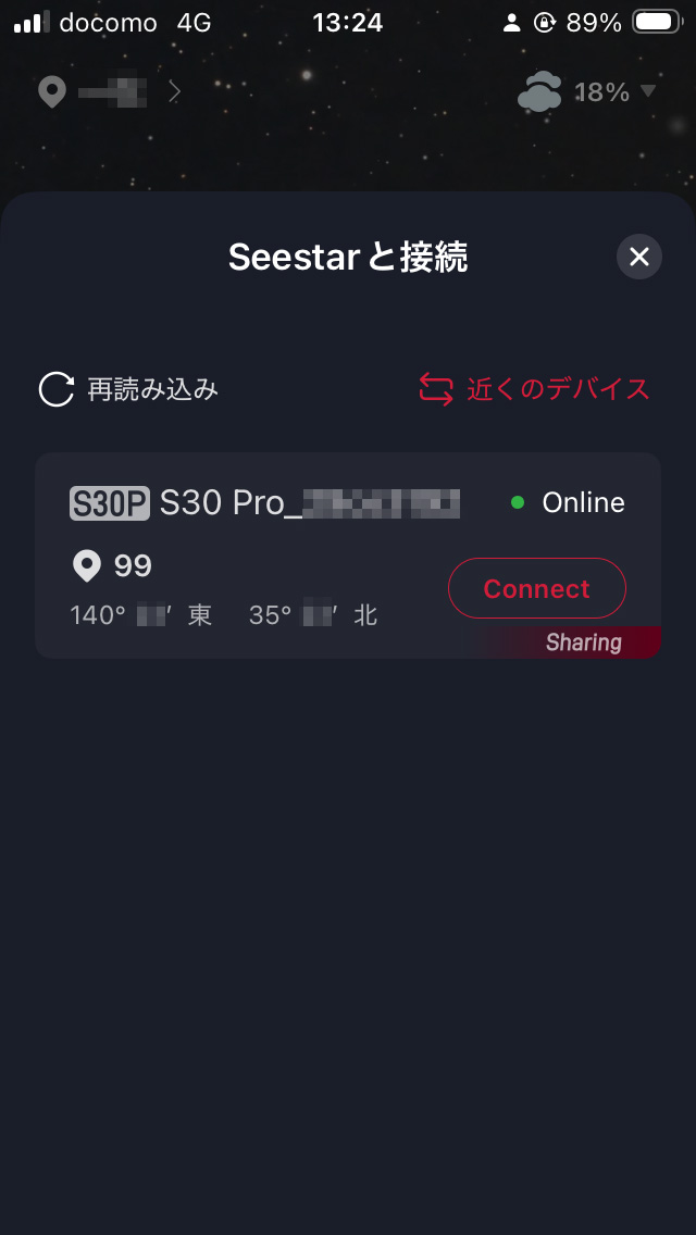 シェアされているS30 Proが表示される。「Capturing」と表示されている場合は撮影中で、撮影中でも接続可能