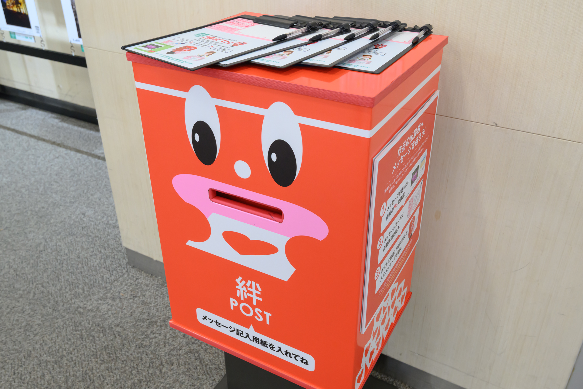 作品への感想を出展者に届けられる「絆ポスト」