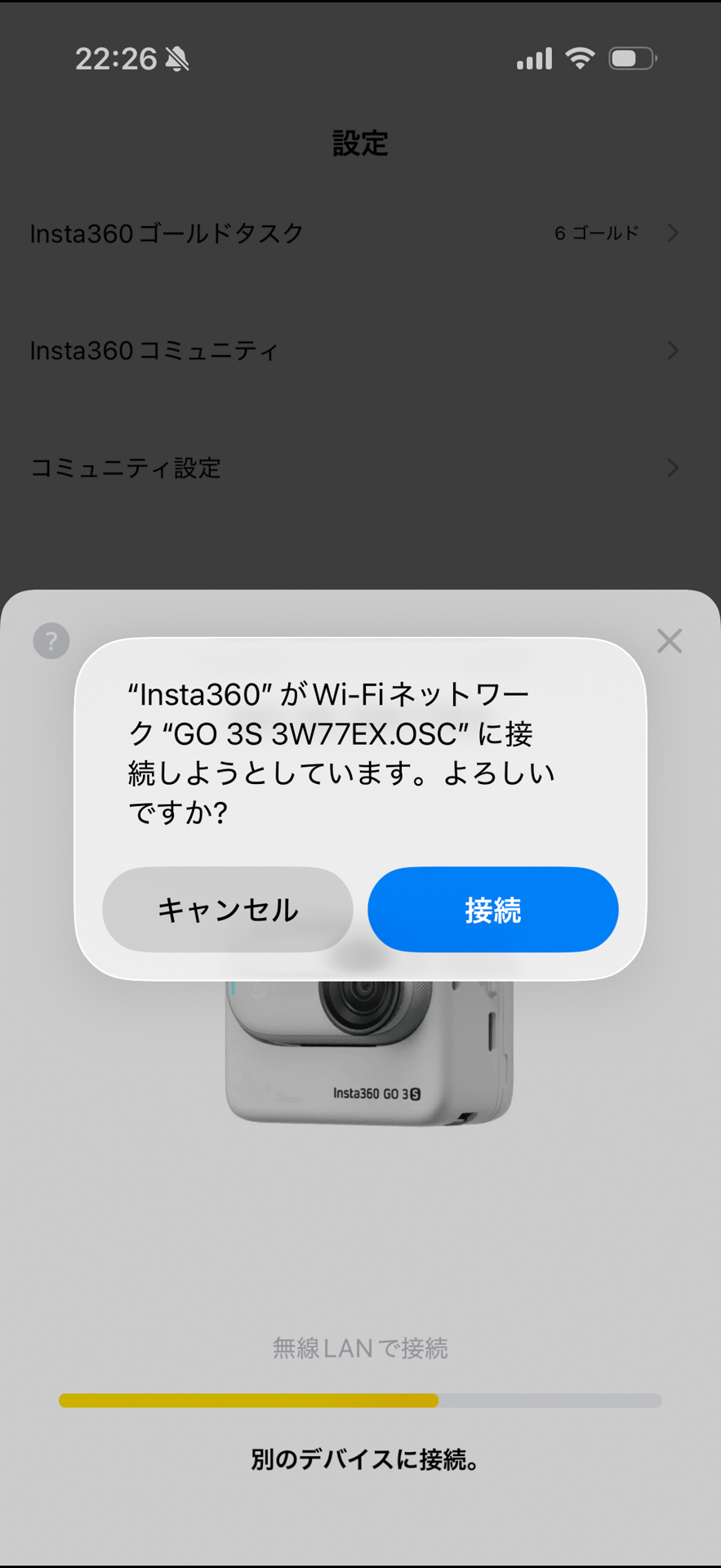 開封後はアプリ「Insta360」との連携、そしてファームウェアのアップデートが必須