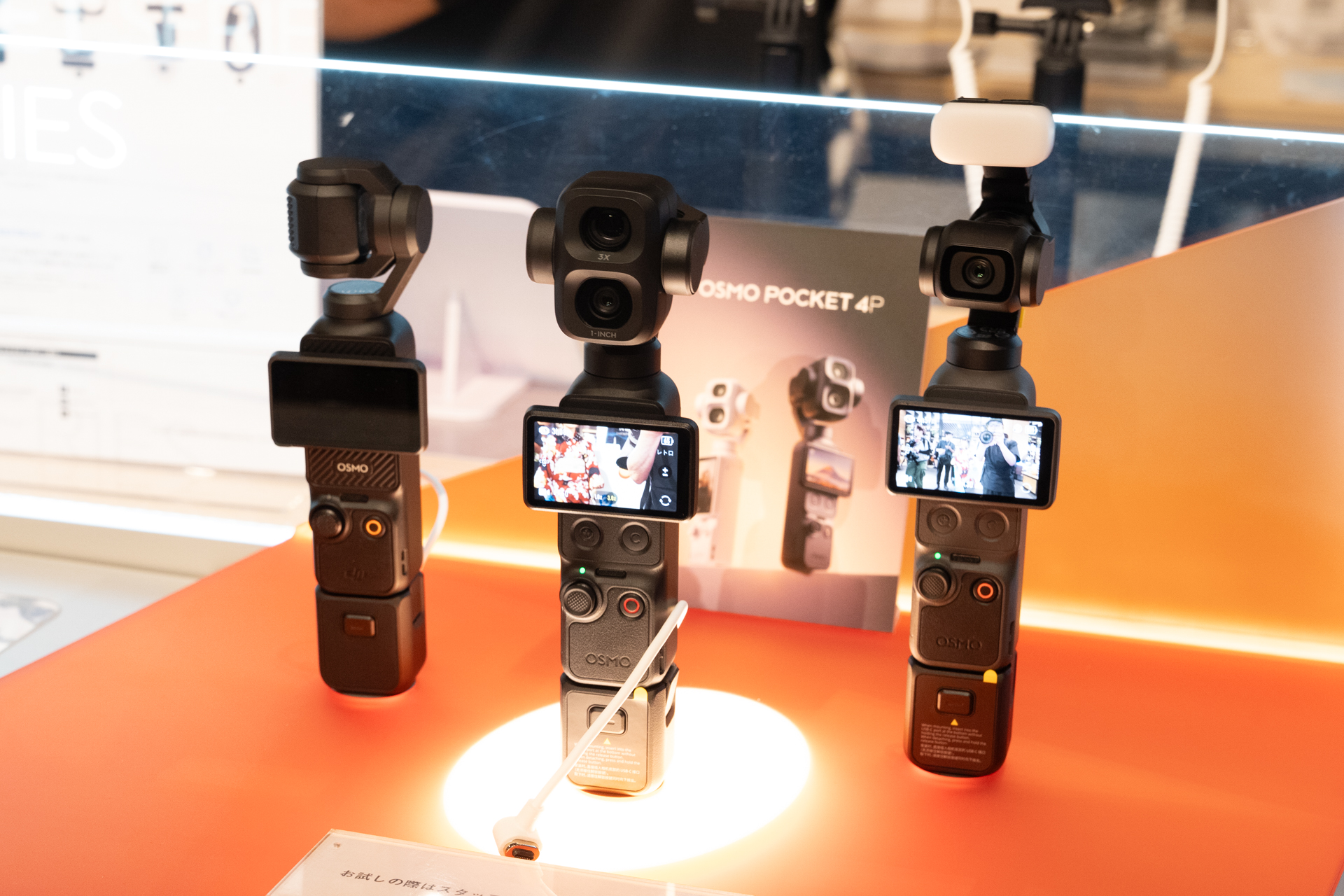 Osmo Pocketの展示。左から3、4P、4