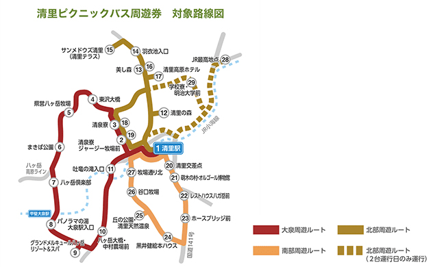 「清里ピクニックバス」路線図