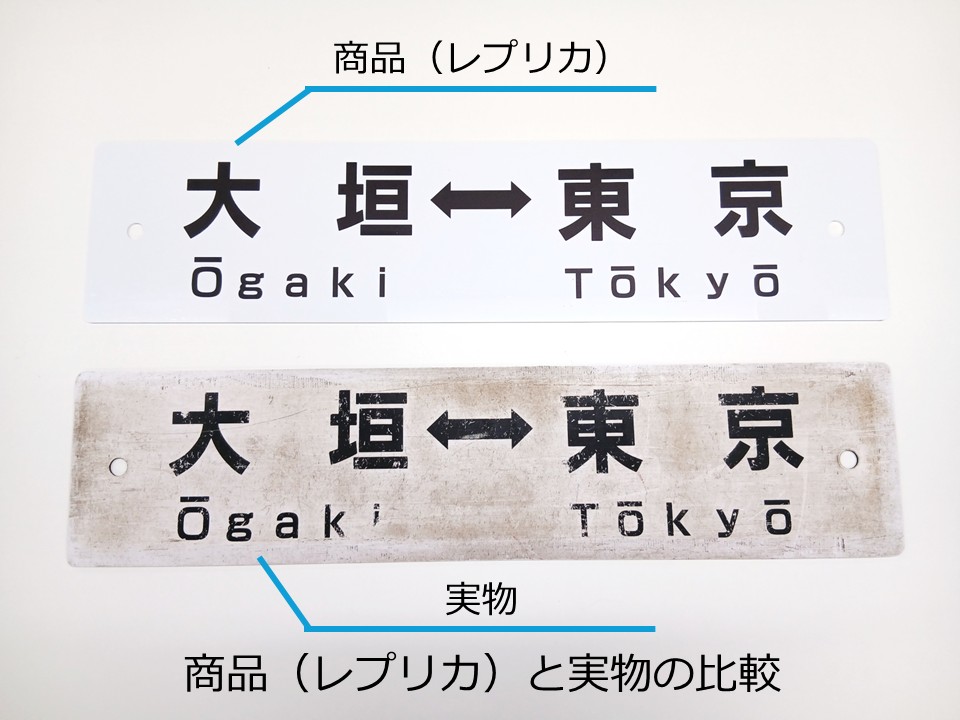 レプリカと実物の比較