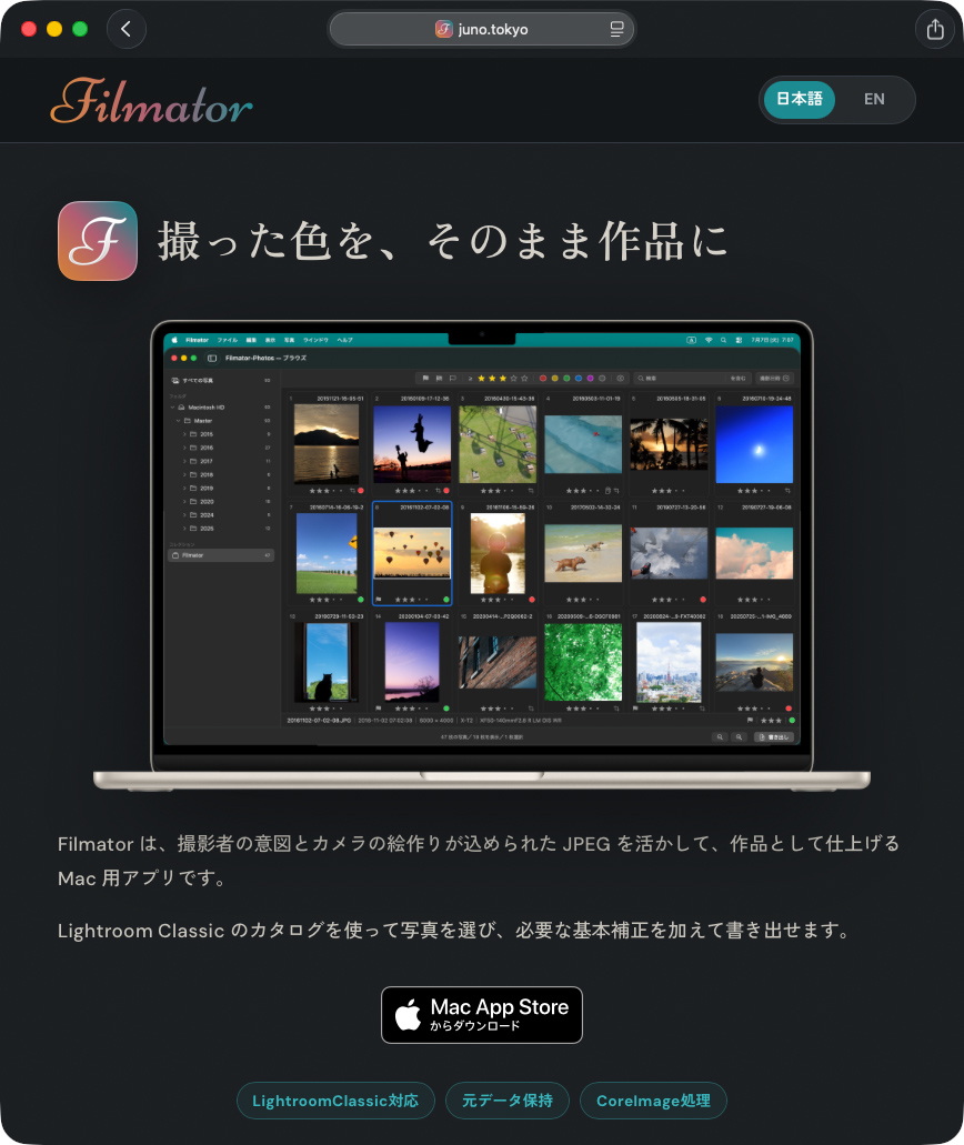 <a href="https://juno.tokyo/filmator/" class="n" target="_blank">FilmatorのWebページ</a>